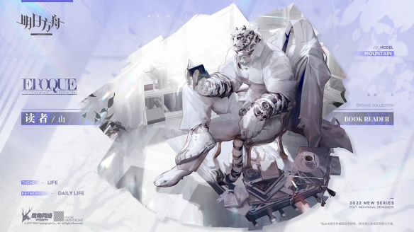 《明日方舟》山皮肤读者 日暮寻路山皮肤读者立绘特效怎么样