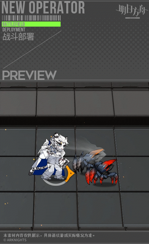 《明日方舟》山皮肤读者 日暮寻路山皮肤读者立绘特效怎么样