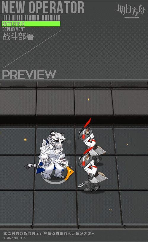 《明日方舟》山皮肤读者 日暮寻路山皮肤读者立绘特效怎么样