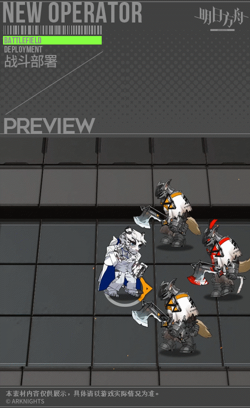 《明日方舟》山皮肤读者 日暮寻路山皮肤读者立绘特效怎么样