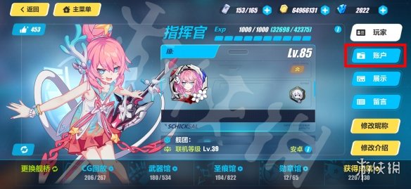 《崩坏3》兑换码2023最新8月30日 最新8月可用兑换码一览