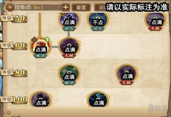 《航海王燃烧意志》卡塔库栗技能怎么样 卡塔库栗技能加点攻略