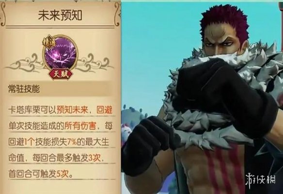 《航海王燃烧意志》卡塔库栗技能怎么样 卡塔库栗技能加点攻略