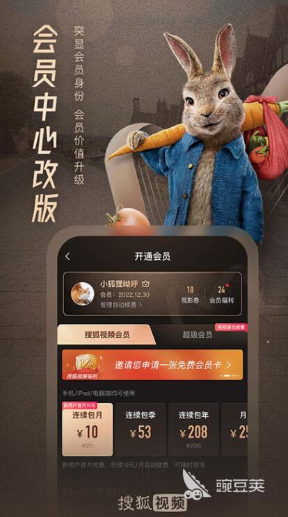 2022推荐几个免费看电视剧的app 十大免费看电视剧的app有哪些