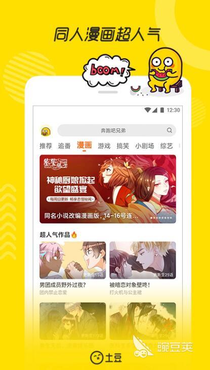 2022推荐几个免费看电视剧的app 十大免费看电视剧的app有哪些