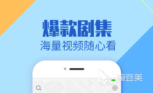 有什么软件看电视剧不用vip 可以不用vip看电视剧的软件推荐