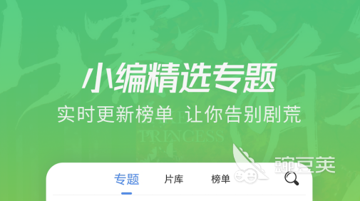 有什么软件看电视剧不用vip 可以不用vip看电视剧的软件推荐