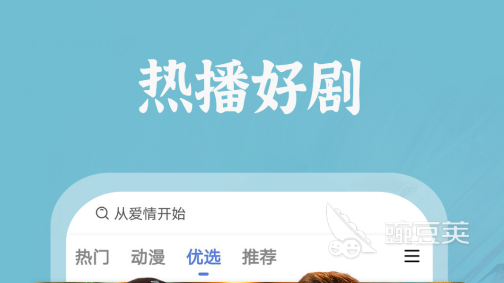 有什么软件看电视剧不用vip 可以不用vip看电视剧的软件推荐