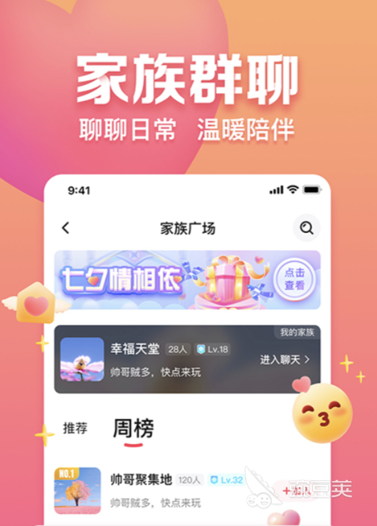 好用的约会软件有哪些 好用的约会app推荐