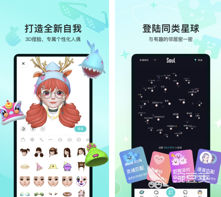 好用的约会软件有哪些 好用的约会app推荐