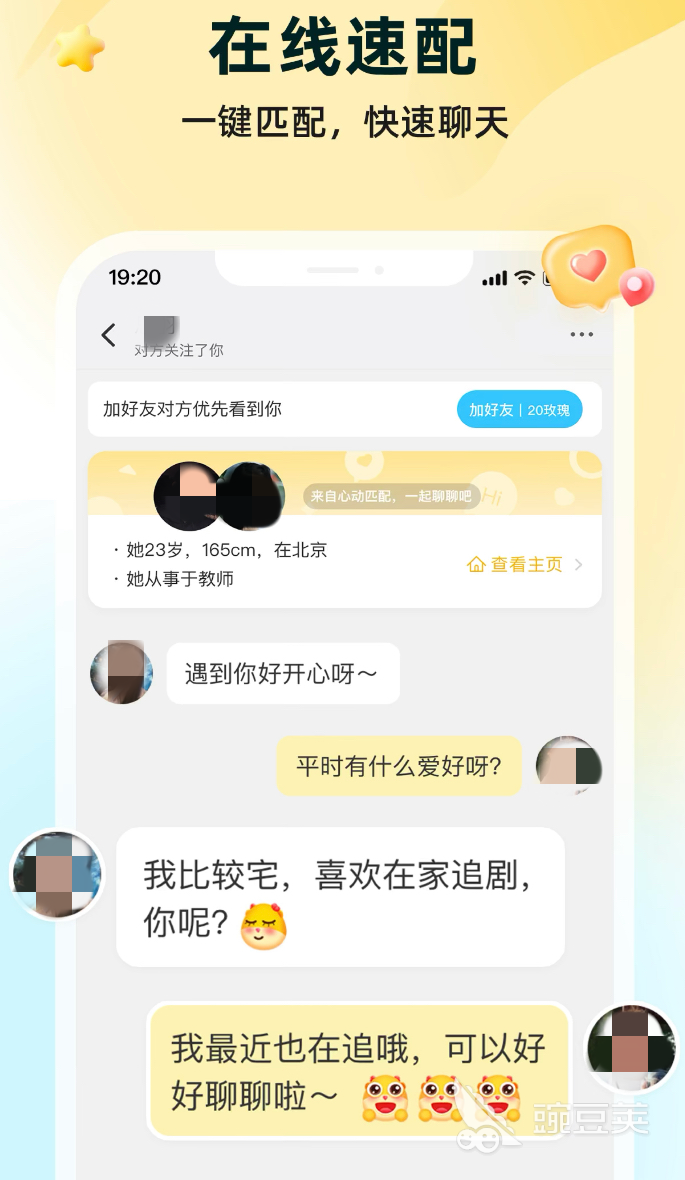 好用的约会软件有哪些 好用的约会app推荐