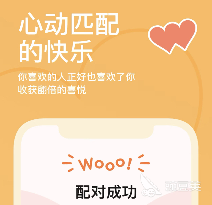 好用的约会软件有哪些 好用的约会app推荐