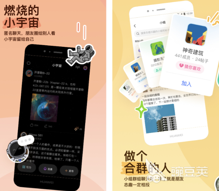 好用的约会软件有哪些 好用的约会app推荐