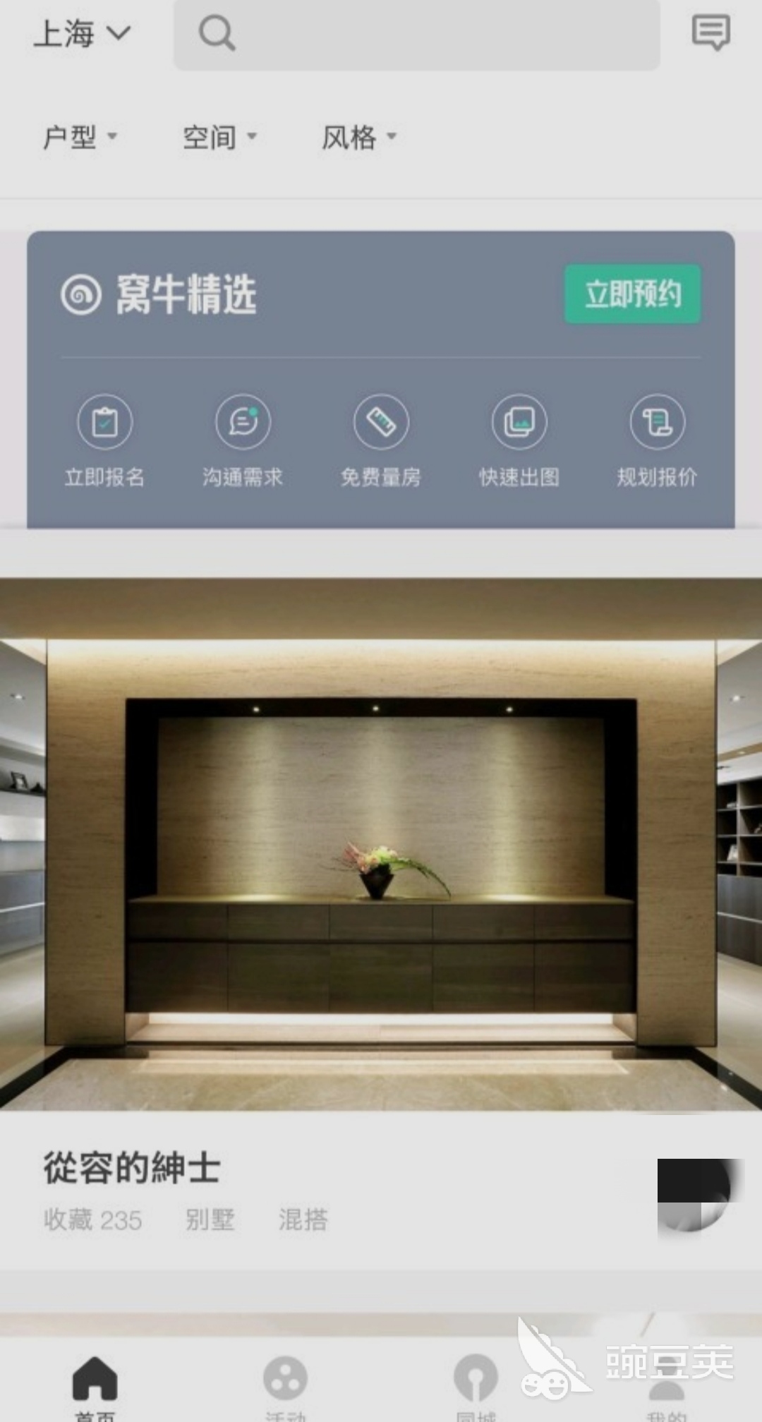 设计房子的软件app手机软件2022 有哪些设计房子app推荐