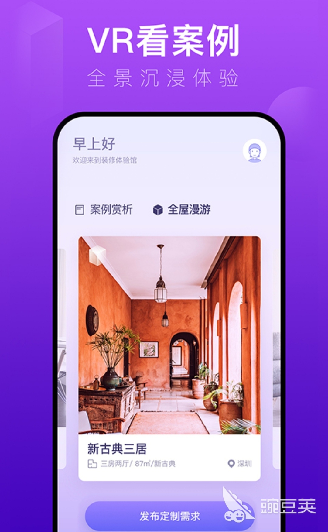 设计房子的软件app手机软件2022 有哪些设计房子app推荐