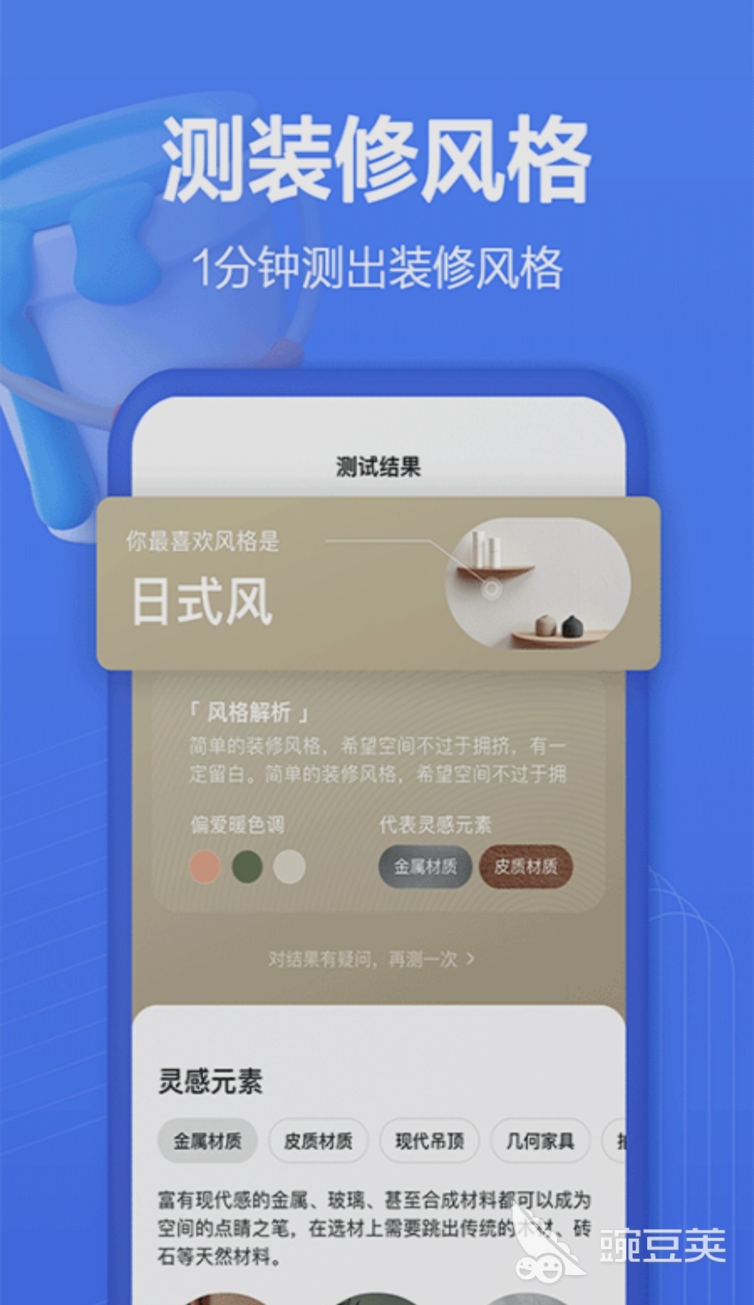 设计房子的软件app手机软件2022 有哪些设计房子app推荐