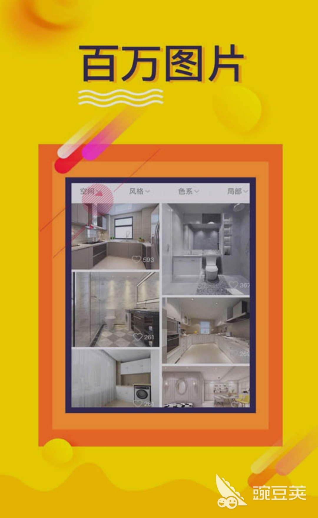 设计房子的软件app手机软件2022 有哪些设计房子app推荐