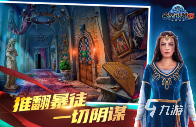 有意思的鬼屋游戏有哪些 2023受欢迎的鬼屋类型手游合集