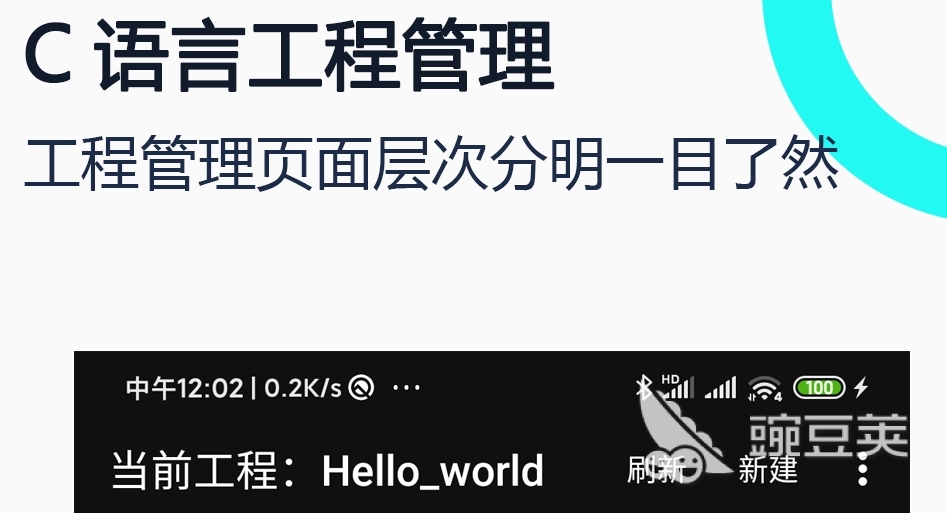 自学编程的app有哪些 自学编程软件合集