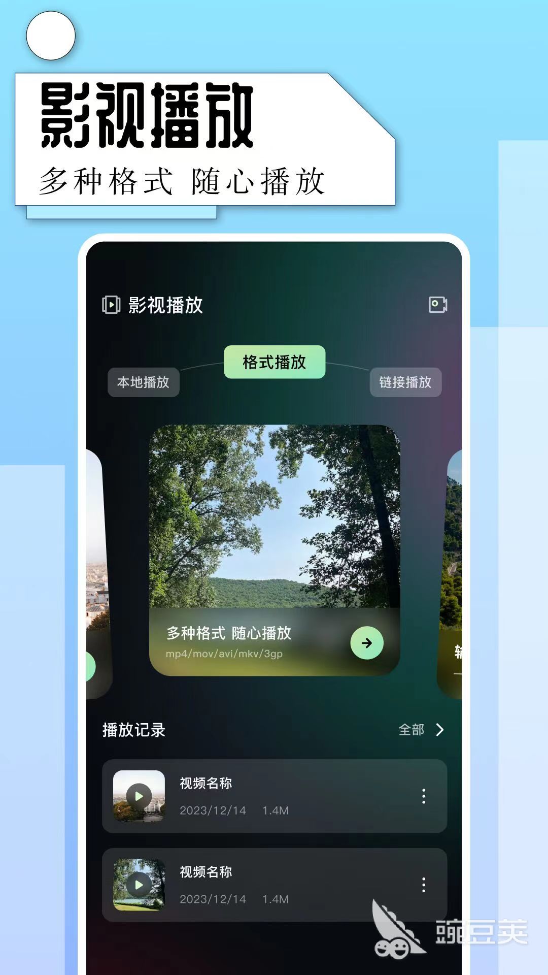 免费的看片软件下载推荐 好用免费的看片软件有哪些