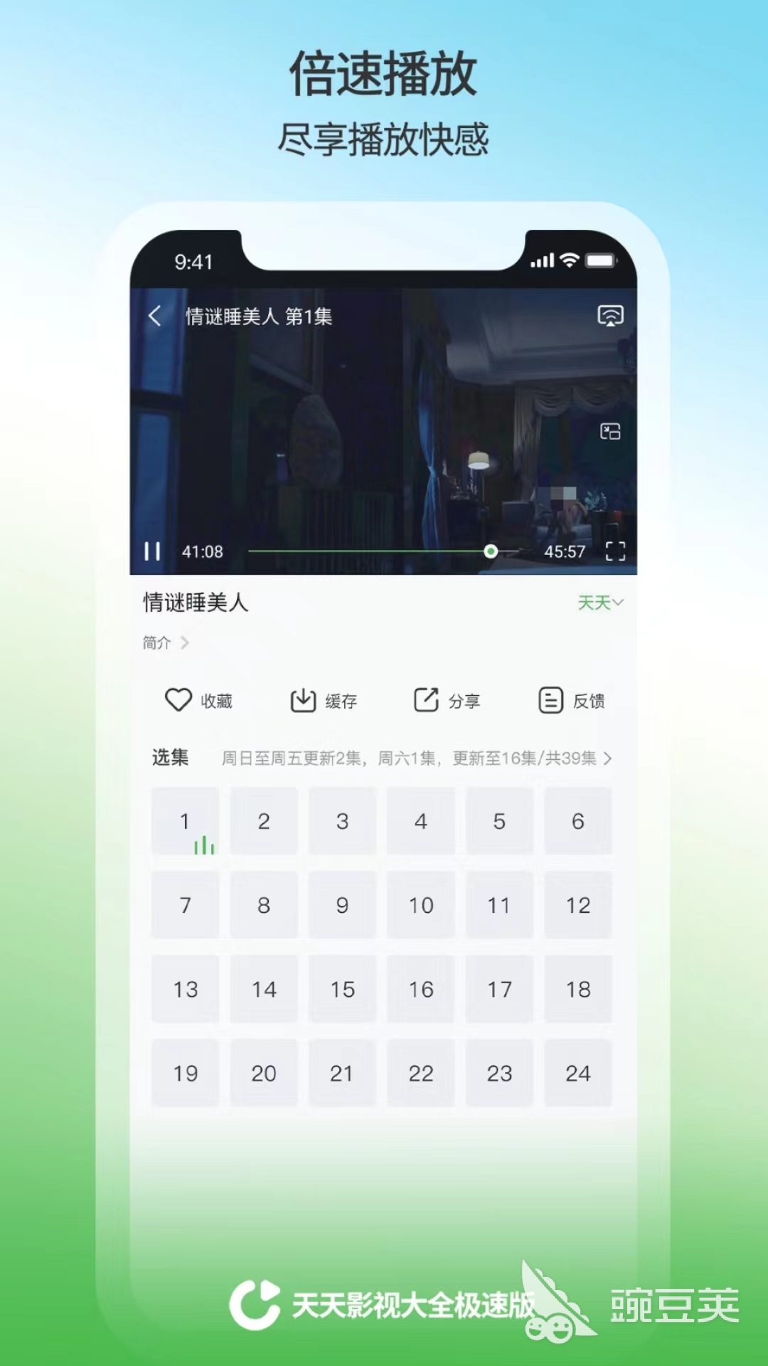 免费的看片软件下载推荐 好用免费的看片软件有哪些
