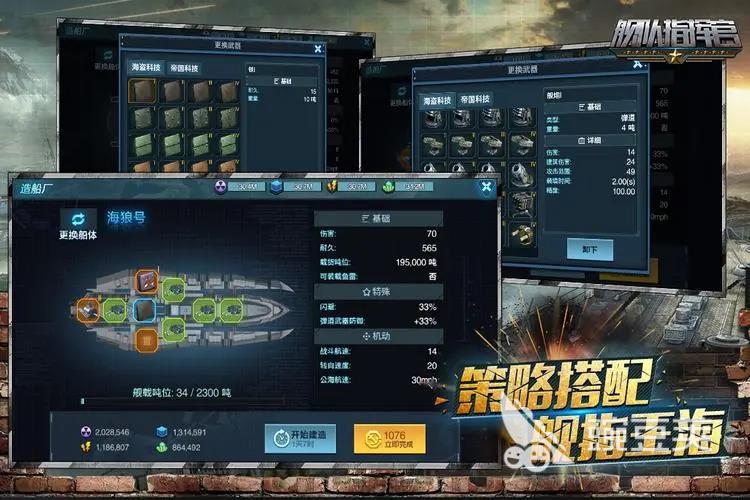 2022海战游戏哪个好玩 十大海战游戏排行榜