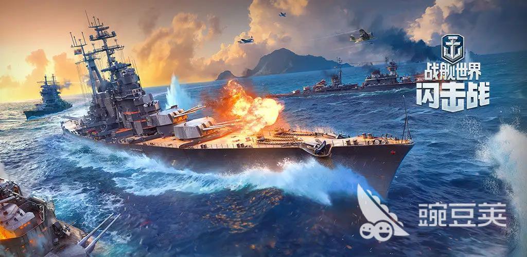 2022海战游戏哪个好玩 十大海战游戏排行榜