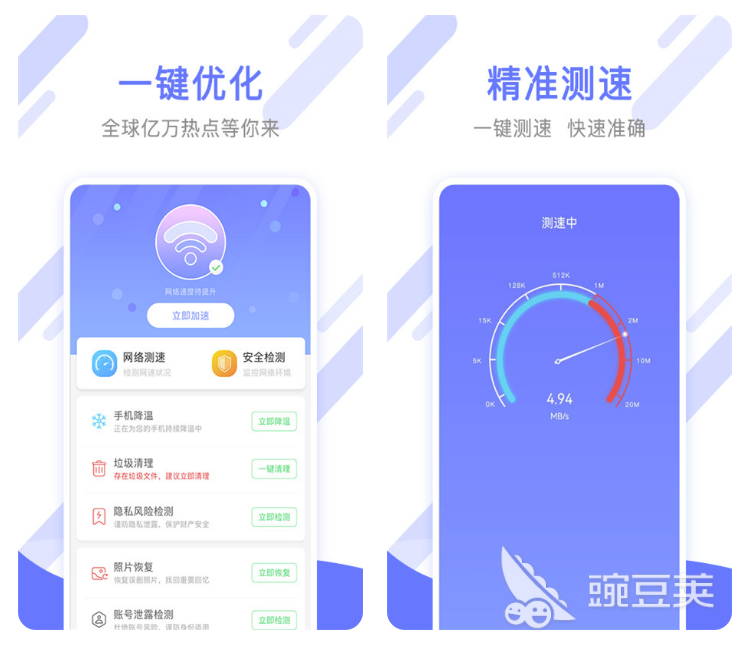 最好用的手机杀毒清理软件分享 实用的杀毒软件推荐