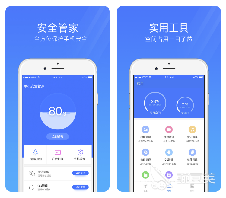 最好用的手机杀毒清理软件分享 实用的杀毒软件推荐