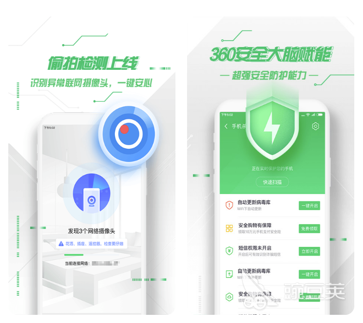 最好用的手机杀毒清理软件分享 实用的杀毒软件推荐
