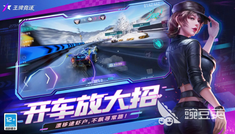 手机上好玩的赛车游戏有哪些2022 赛车手游排行榜top10