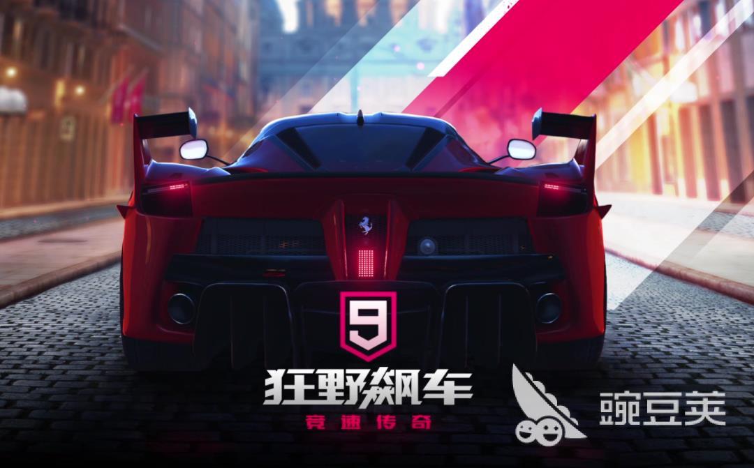 赛车游戏单机版排行榜2023 好玩的单机赛车游戏推荐