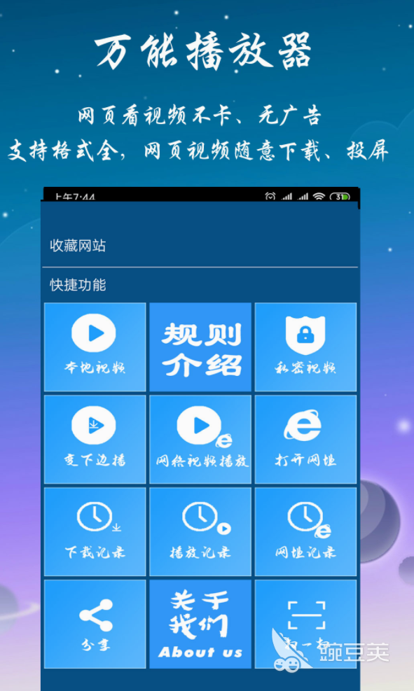 十大电影免费看的app排行榜 好用的免费看电影app分享