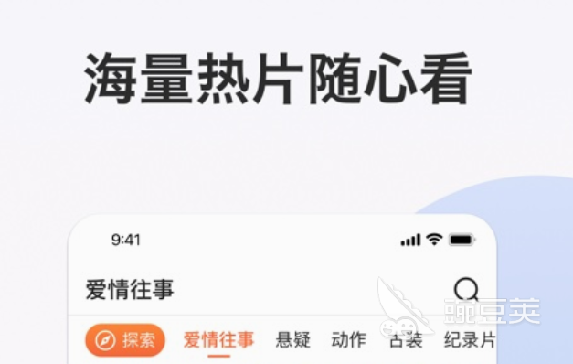 十大电影免费看的app排行榜 好用的免费看电影app分享