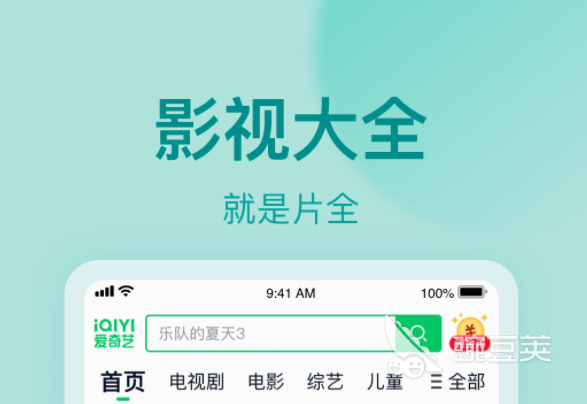 十大电影免费看的app排行榜 好用的免费看电影app分享