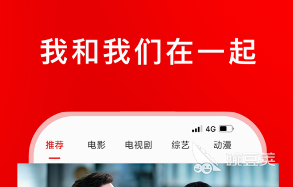 十大电影免费看的app排行榜 好用的免费看电影app分享