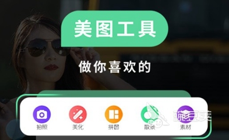 2022美化图片app下载 好用的美化图片软件有哪些