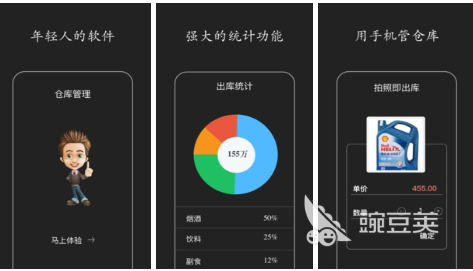 免费库存管理软件推荐有哪些2022 好用的免费库存管理软件推荐