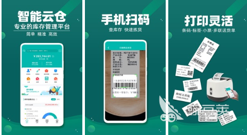 免费库存管理软件推荐有哪些2022 好用的免费库存管理软件推荐