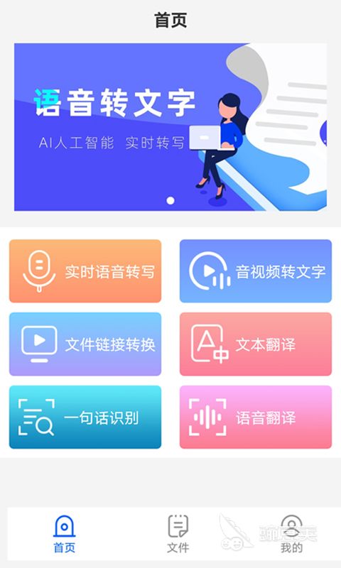 语音助手app下载推荐 智能语音软件哪个好用