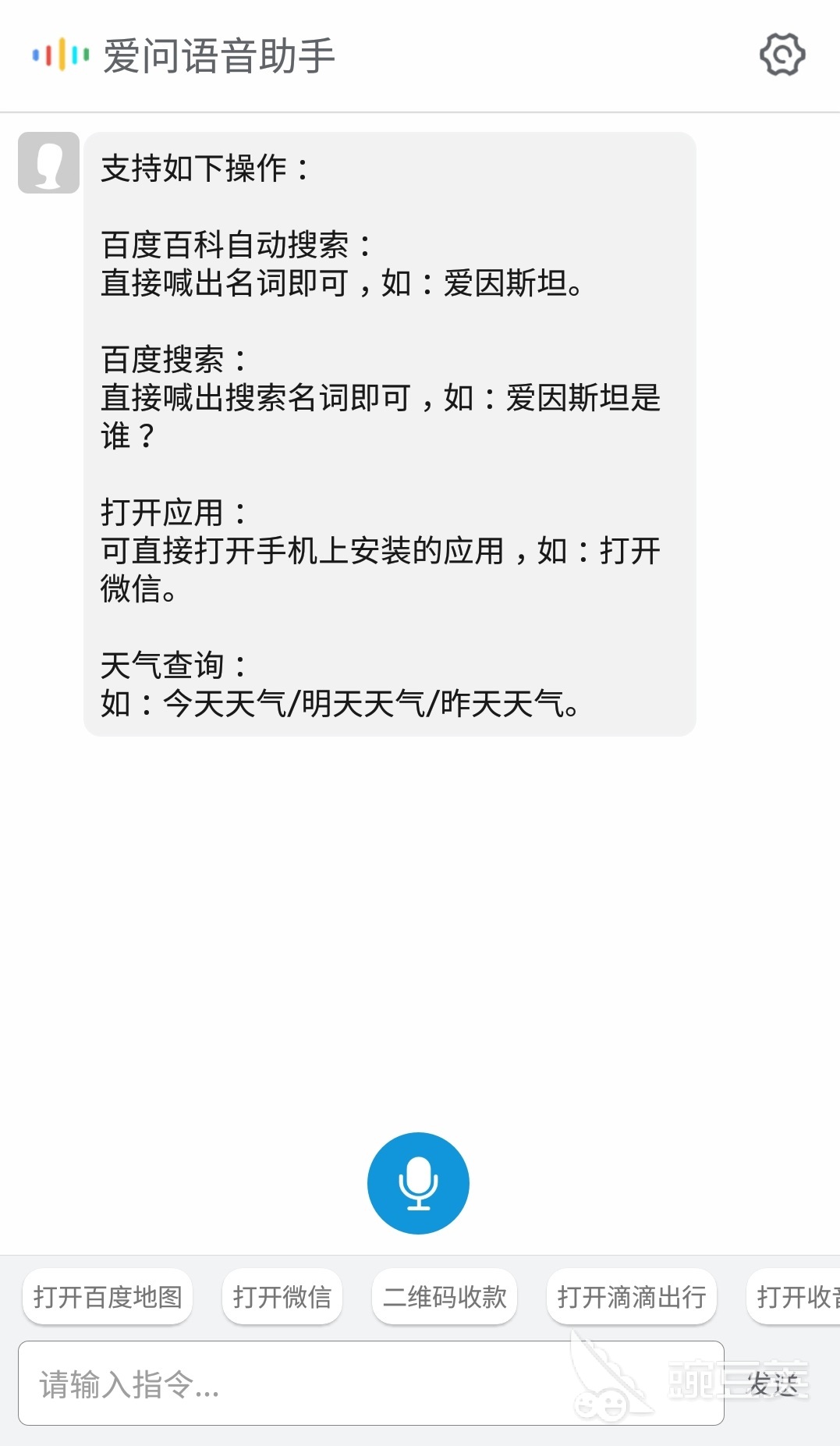 语音助手app下载推荐 智能语音软件哪个好用