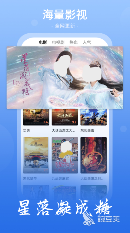 免费看片app有哪些 可以免费看片的软件合集