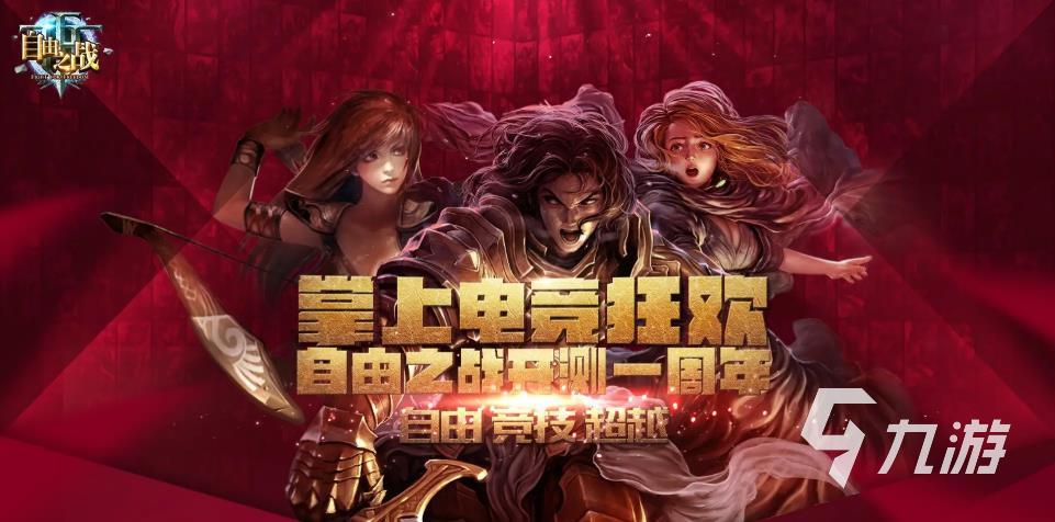 火爆手游排行榜推荐2023 高人气的手游有哪些