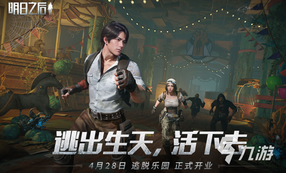 一款射击僵尸的游戏下载推荐 免费的射击僵尸游戏大全2023