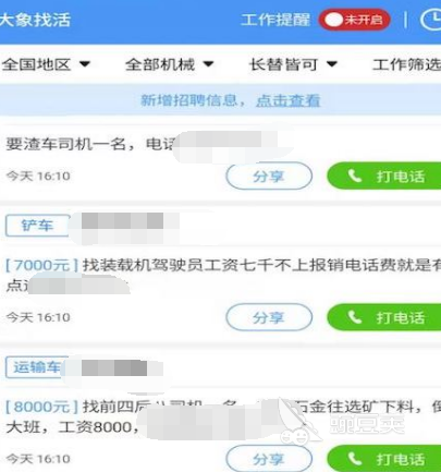 找工作在哪个app找比较真实可靠 可靠的找工作软件排行榜