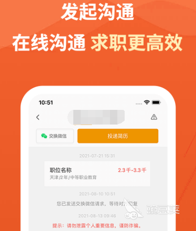 找工作在哪个app找比较真实可靠 可靠的找工作软件排行榜
