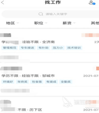 找工作在哪个app找比较真实可靠 可靠的找工作软件排行榜