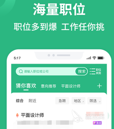 找工作在哪个app找比较真实可靠 可靠的找工作软件排行榜