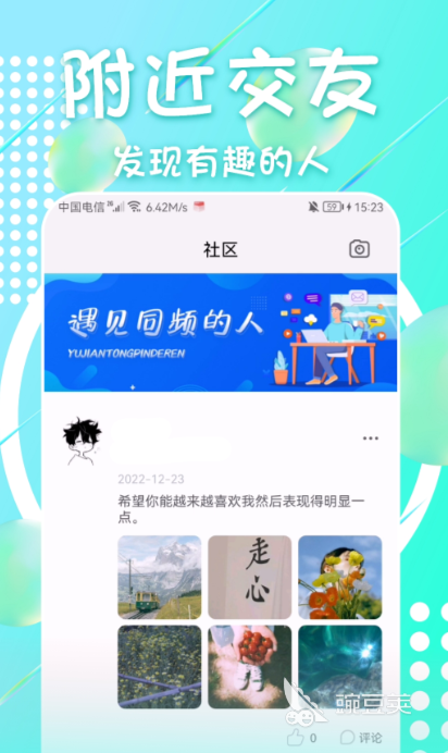 真正能免费聊天交友的软件有哪些 不收费的聊天app分享