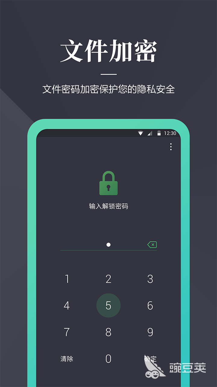 最强加密软件有哪些 好用的加密软件推荐
